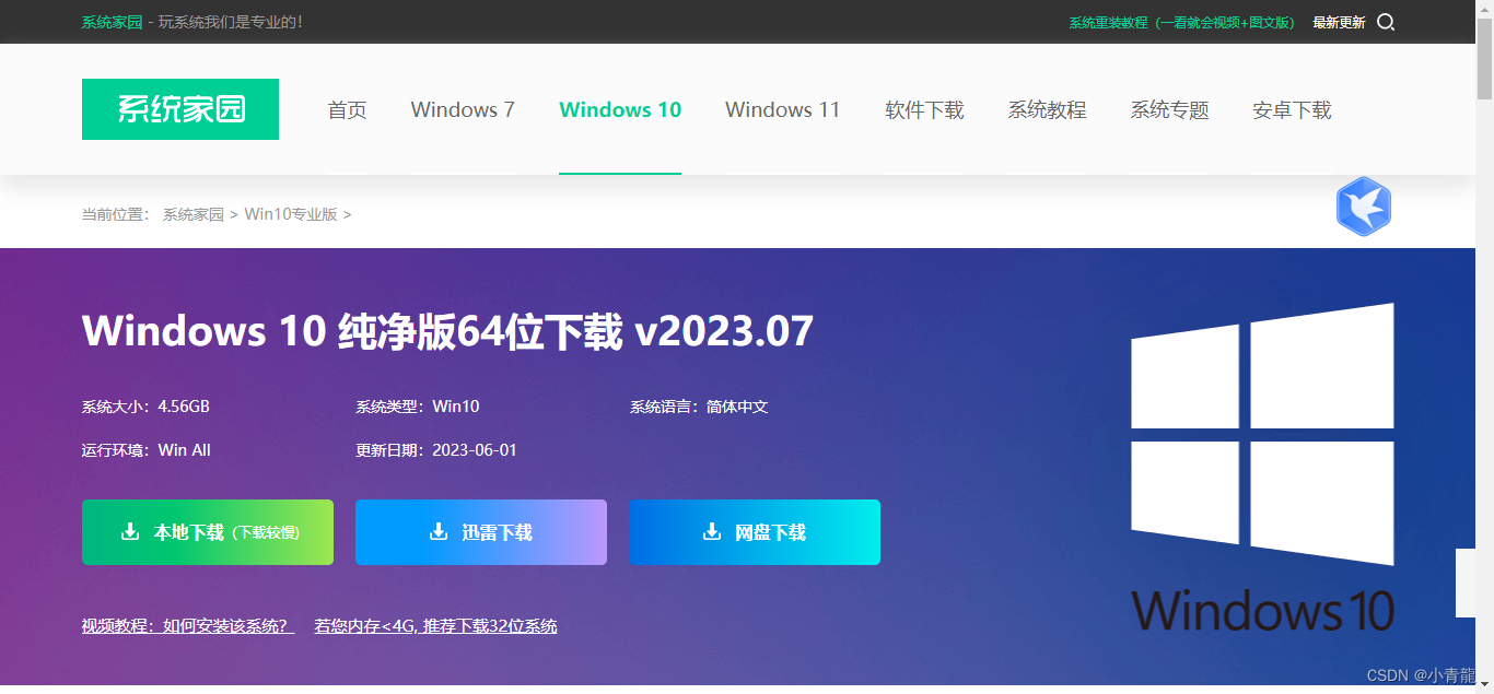 推荐几个Windows iso镜像下载的网站