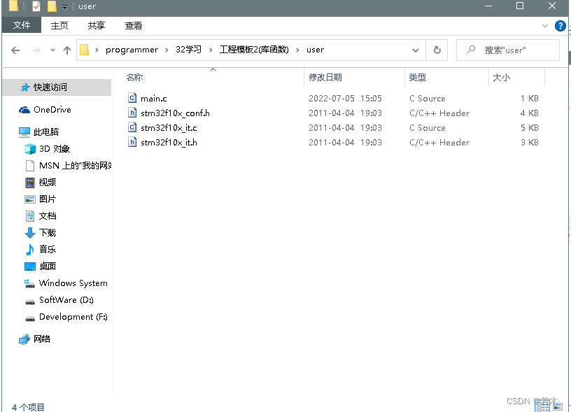 STM32入门教程第一讲