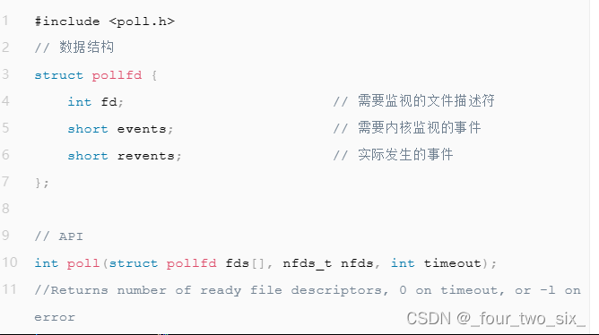 IO多路复用的三种实现：poll