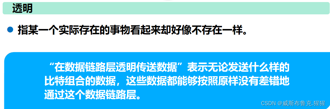 数据链路层及网络层协议要点