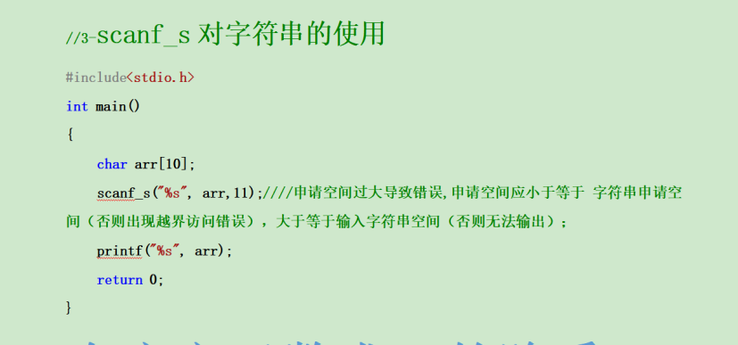 scanf 剖析_scanf类型不匹配会怎样-CSDN博客