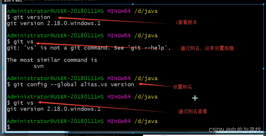设置Git 别名语法截图