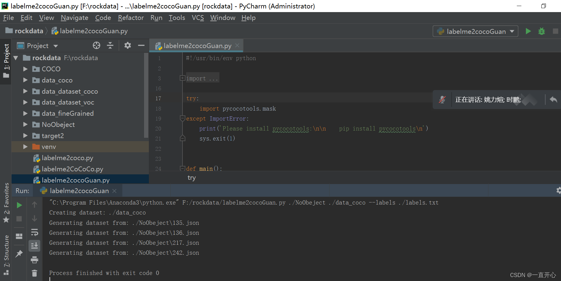 Pycharm的arguments配置运行参数怎么设置_pycharm arguments-CSDN博客