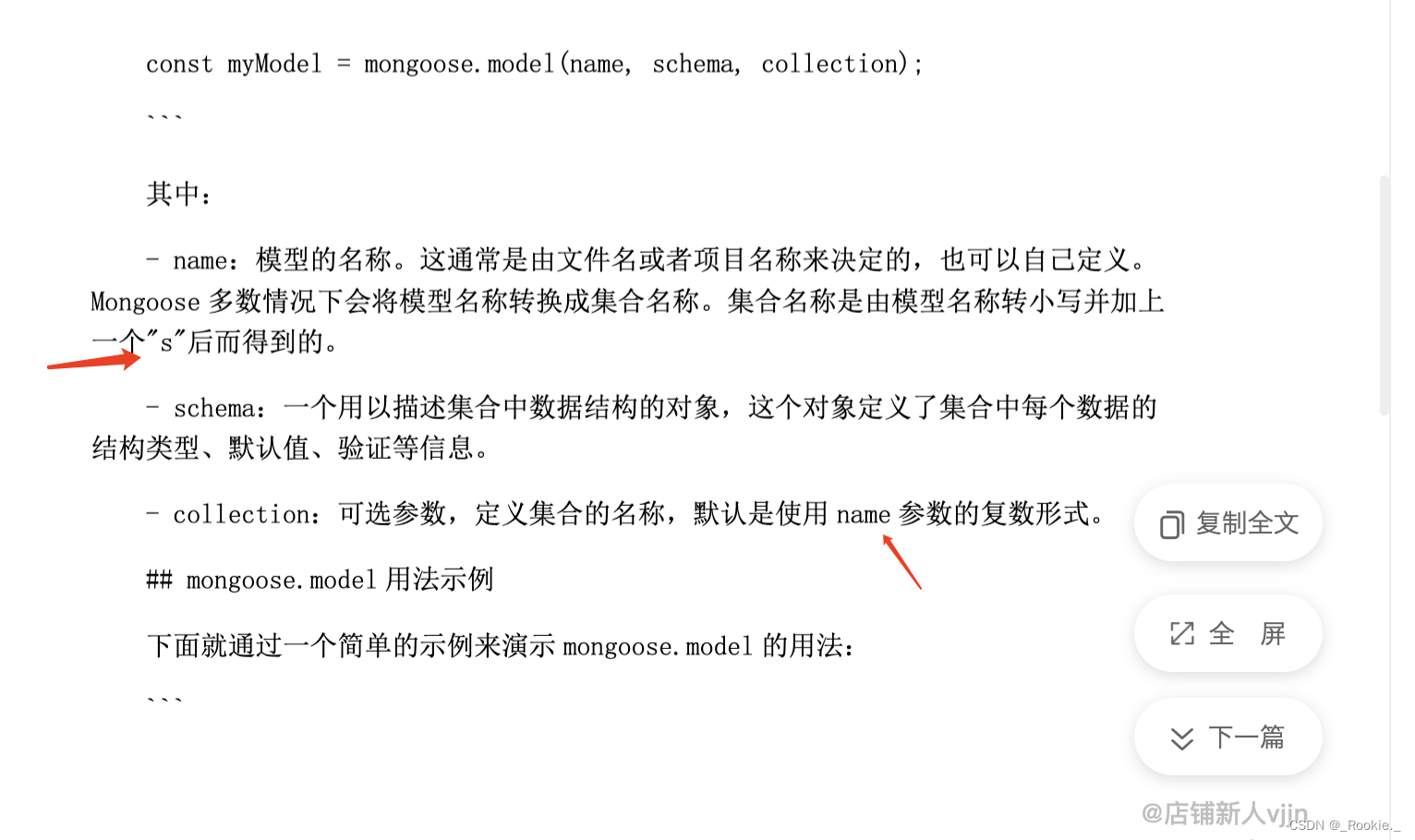 vscode 通过mongoose 连接mongodb atlas