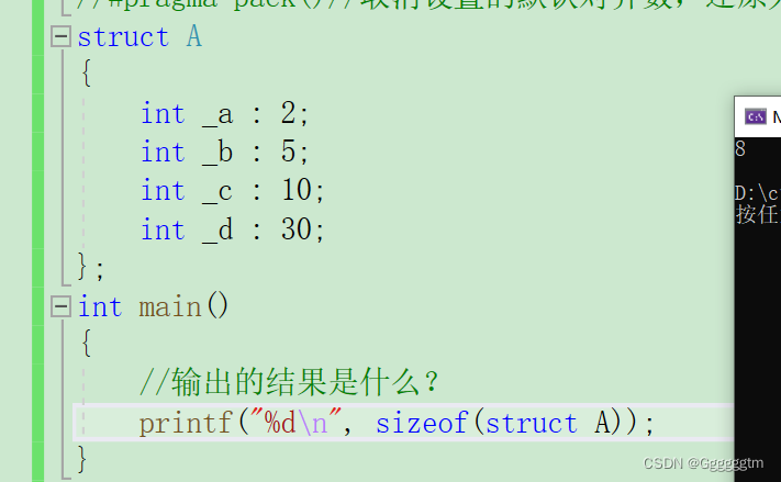 结构体的声明使用及存储方式