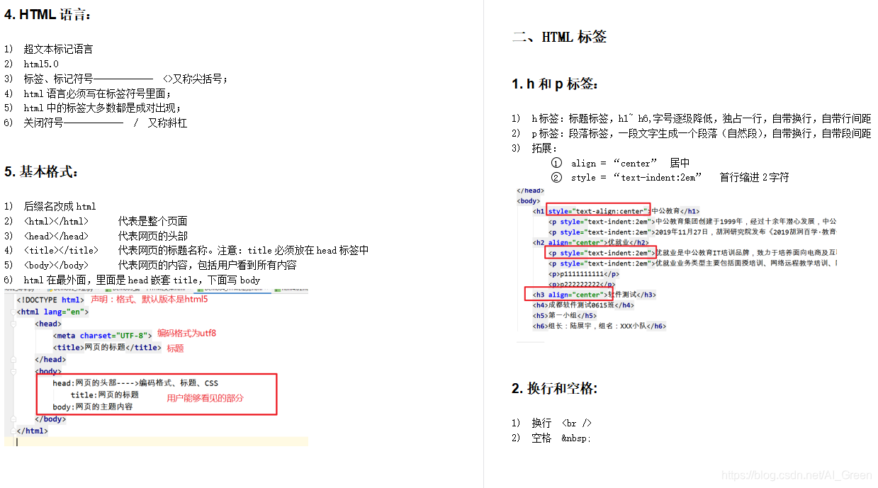 腾讯T4梳理的必备笔记：自动化测试必掌握的30个核心知识点