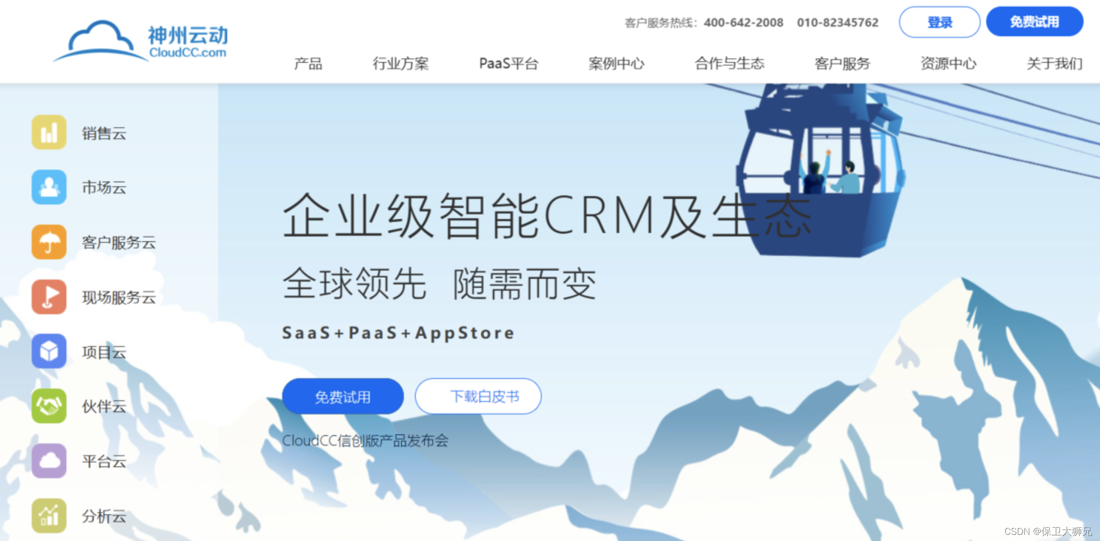 CRM哪家好？这5个CRM管理系统很好用！