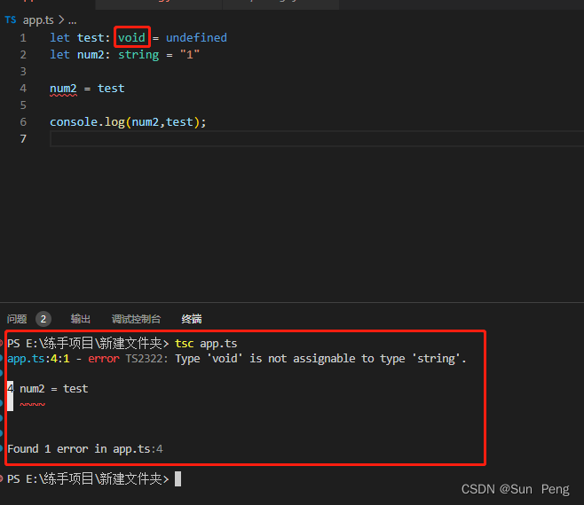 【TypeScript】TypeScript的基础类型（string，number，boolean，void，null，undefined）：