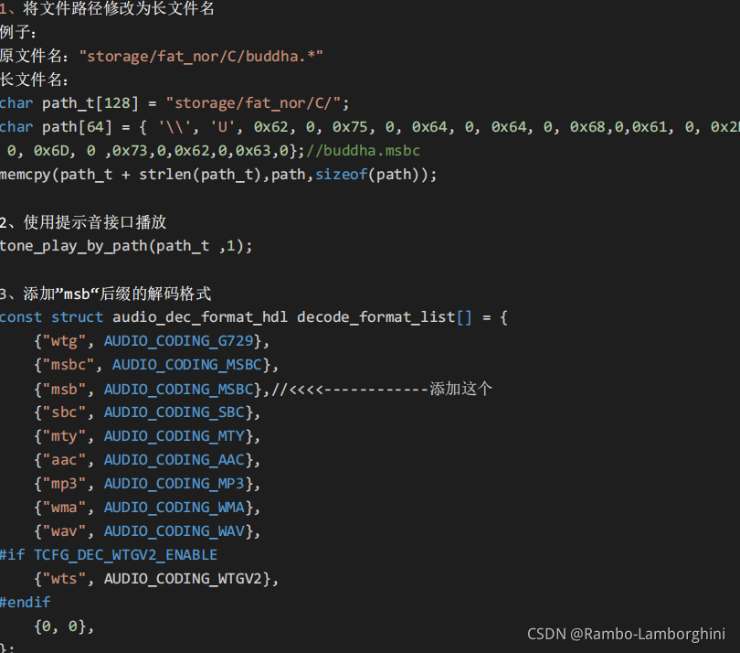 杰理之外挂 FLASH,无法用提示音接口播放 fat_nor 中的 msbc 文件的处理【篇】