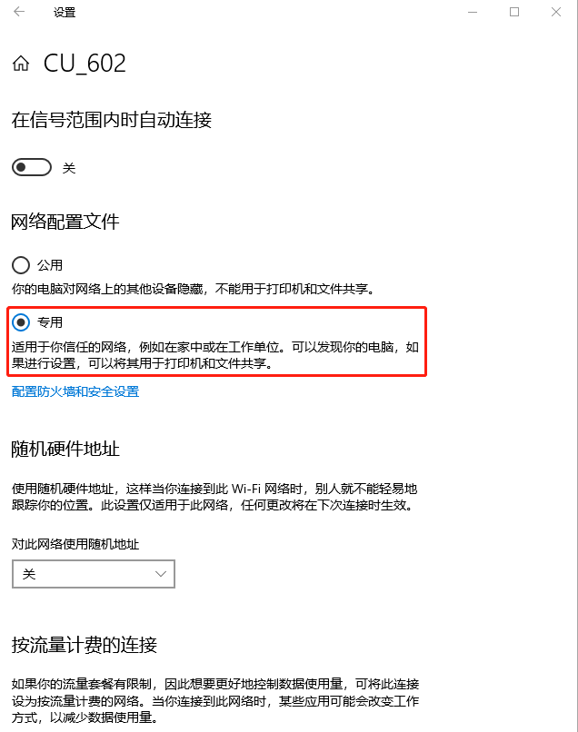 win10 配置防火墙策略