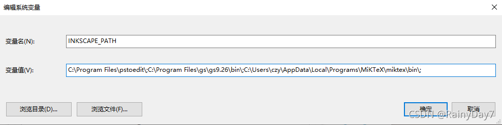 配置系统环境变量