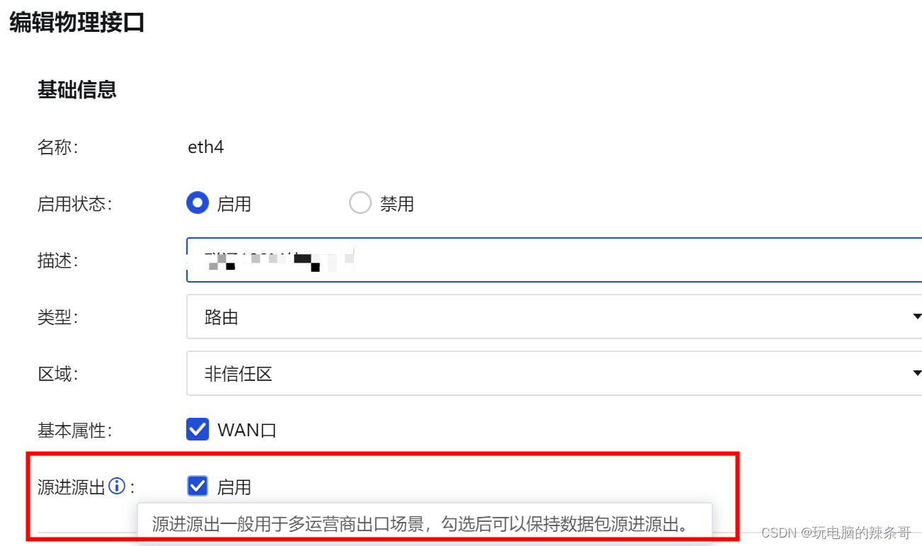 防火墙网络接口下面多个外网地址，只有第一地址可以访问通其他不通