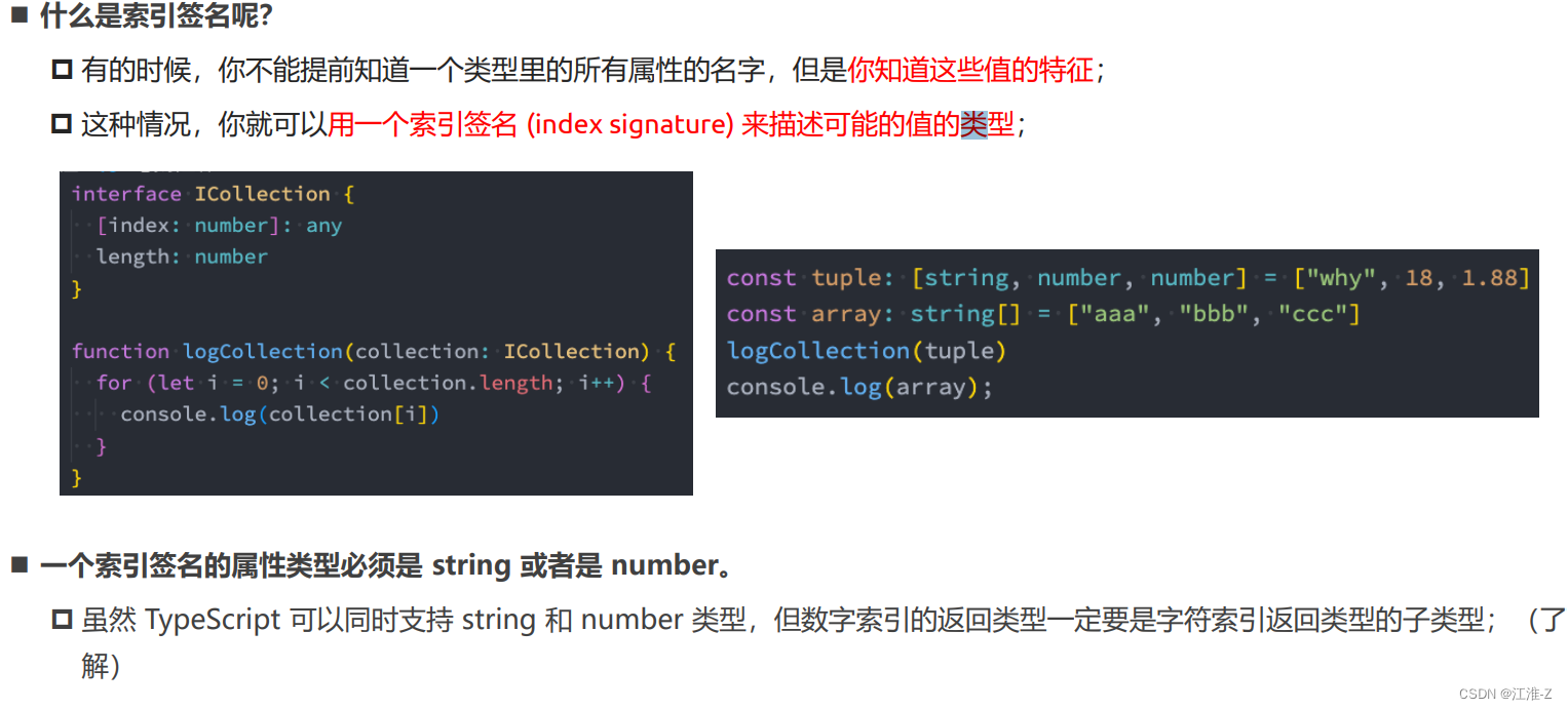 TypeScript由浅到深(上篇)