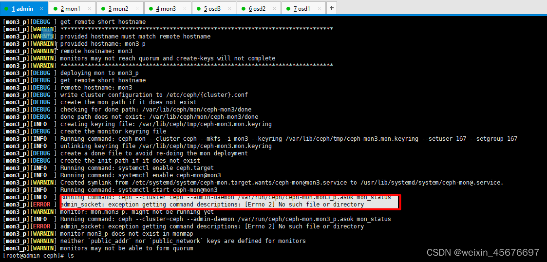 【ceph初始化mon监控节点报错】admin_socket exception getting command descriptions