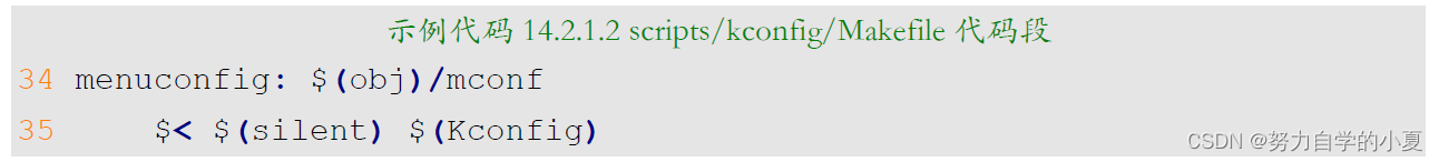 示例代码14.2.1.2 scripts/kconfig/Makefile代码段