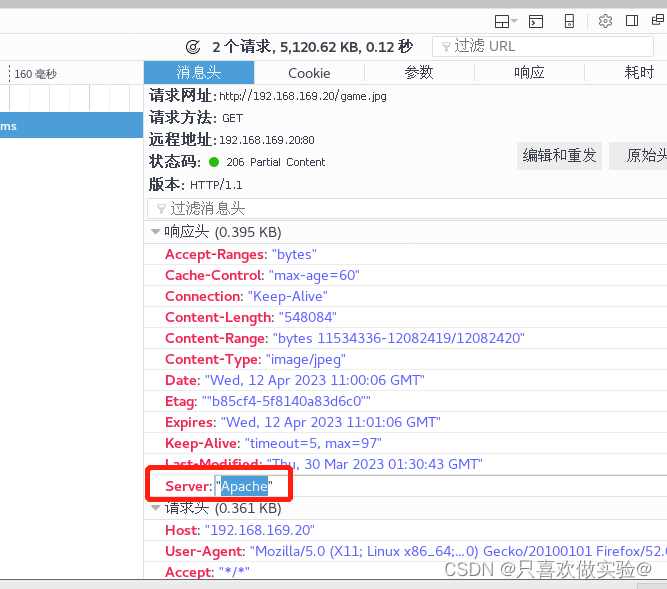 服务（第四篇）Apache的网页优化