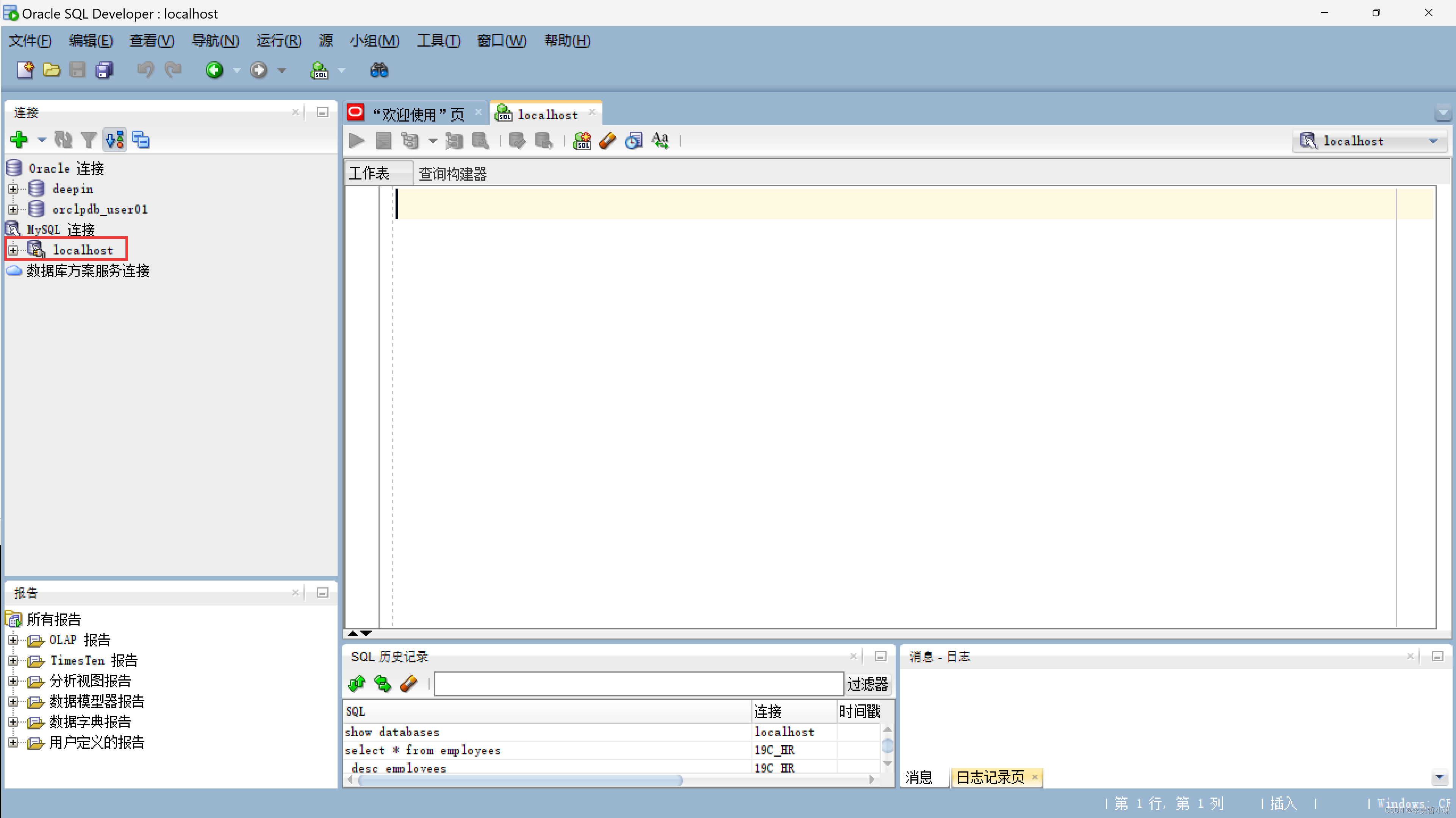 sqldeveloper 连接 MySQL