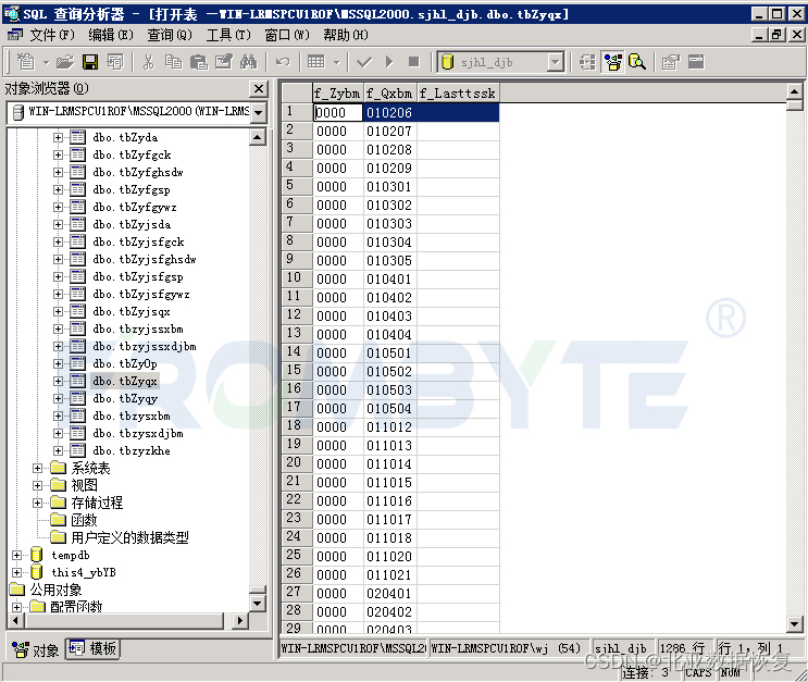 【数据库数据恢复】MS SQL数据库提示“附加数据库错误 823”怎么恢复数据？