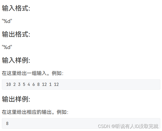 求最大值出现的位置