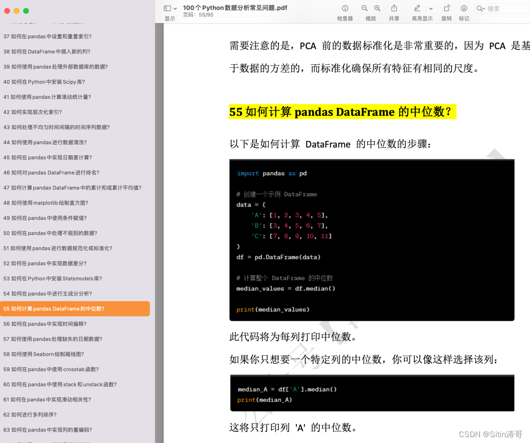 100个Python数据分析常见问题.pdf