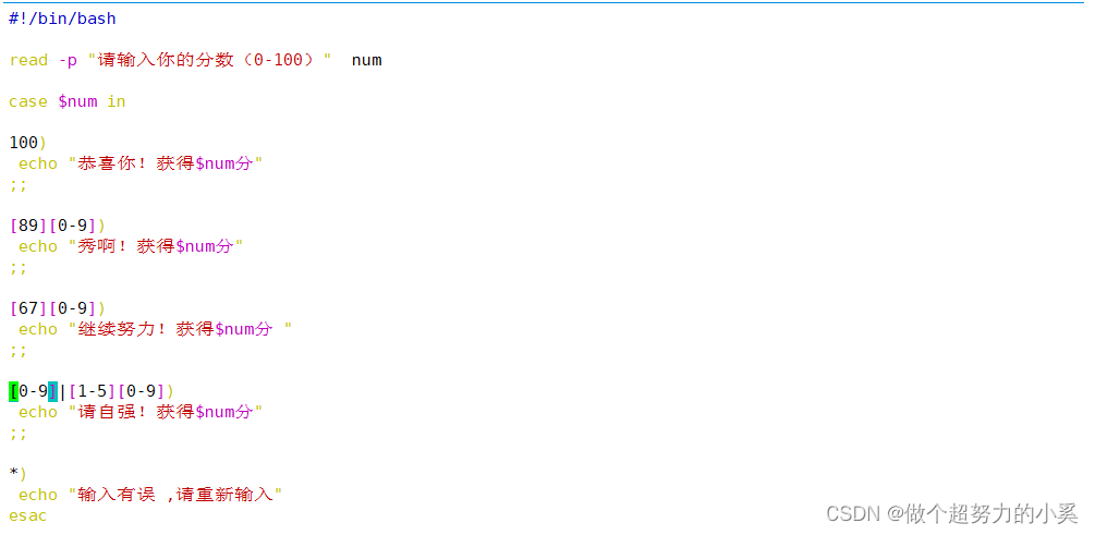 Shell编程之条件语句 Pudn Com Shell编程之条件语句 Pudn Com