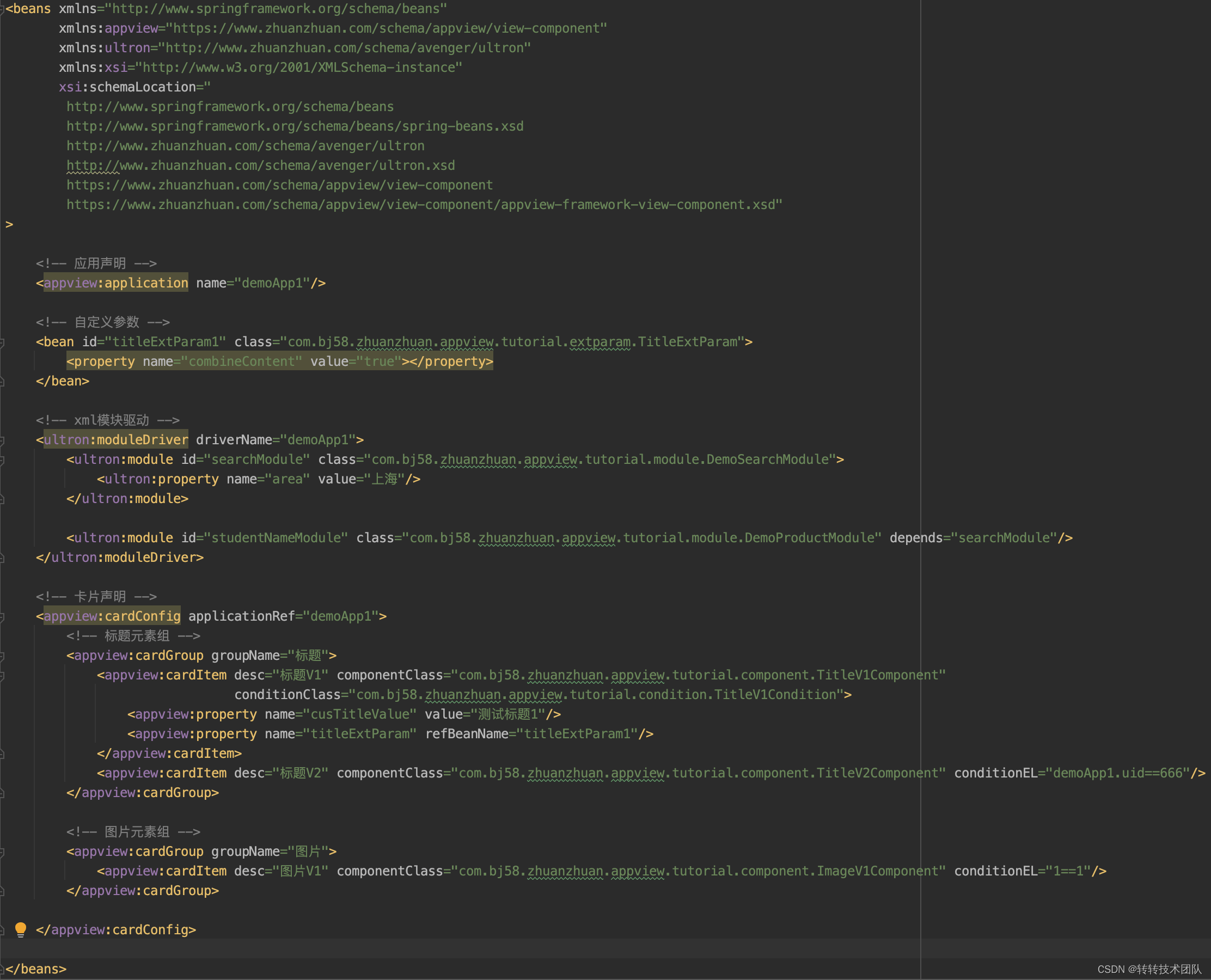 Figure 29 Component configuration example of demoApp1