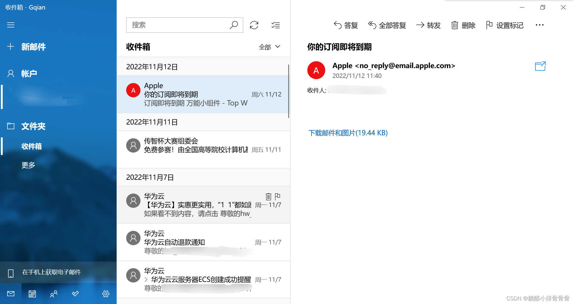 Win10自带的邮件email上登录qq邮箱|解决无法访问此账户：xx问题