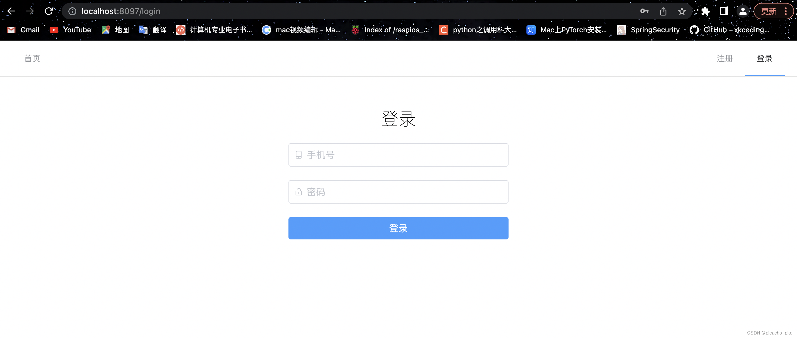 Spring Boot+Vue前后端分离项目练习07之网盘项目注册登陆页面实现