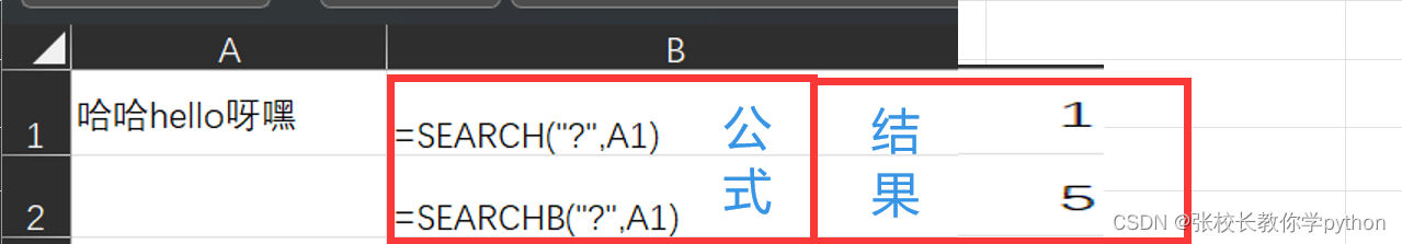 excel文本函数篇2