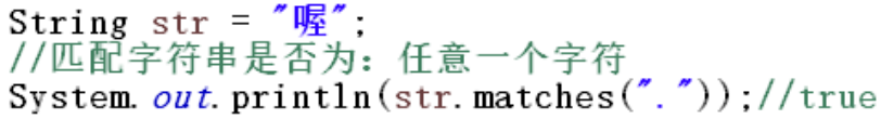 Java正则表达式(一看就懂)「建议收藏」