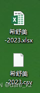 配置鼠标右键菜单功能 ：一键csv转excel