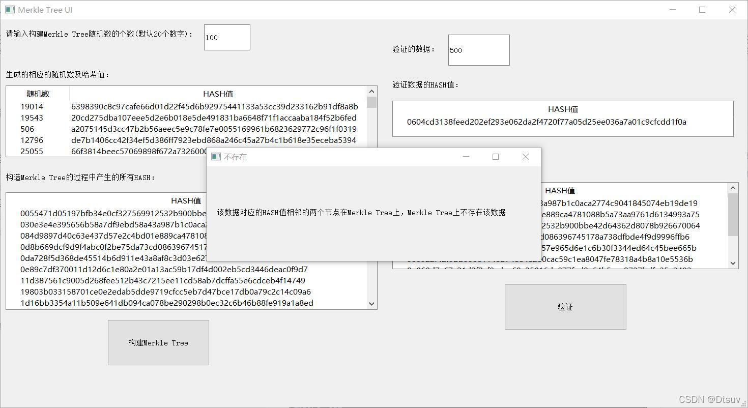 Merkle Tree上不存在该数据