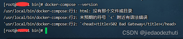 docker-compose --version报错