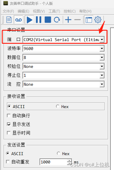 C#串口通信从入门到精通（4）——串口调试助手的使用