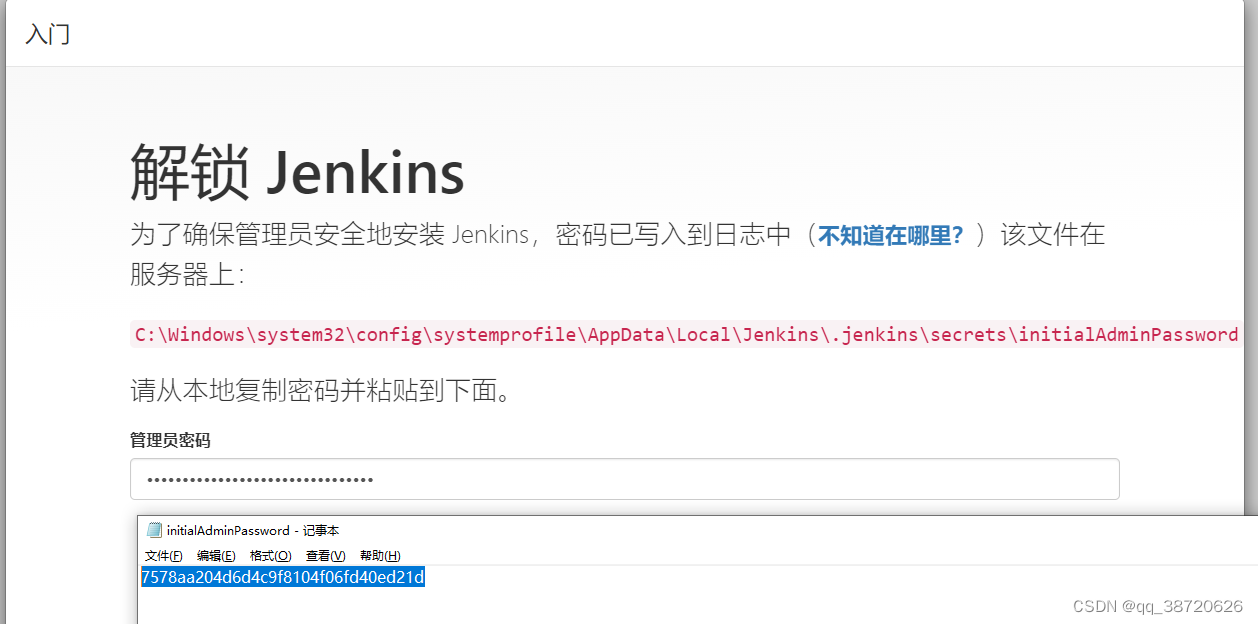 Windows下 Jenkins 下载、安装