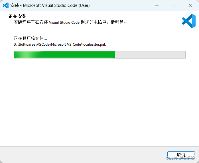 VS Code安装及配置教程（Windows）