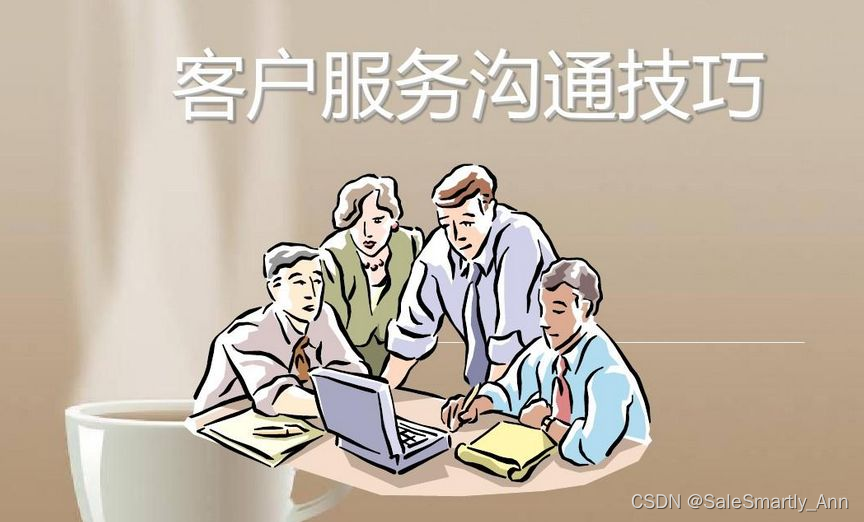 什么是客诉率?如何应对客诉率的问题-CSDN博客