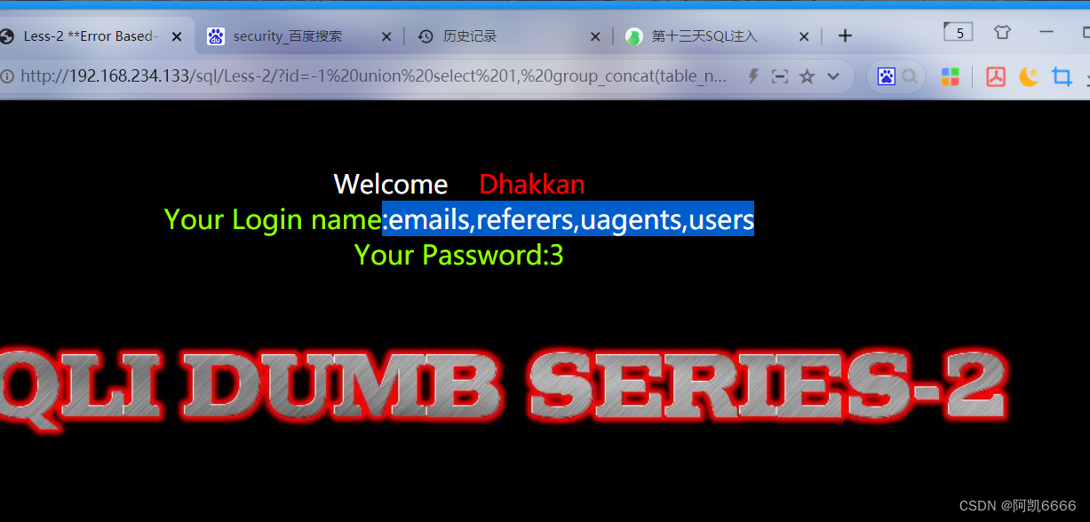 10-mysql数据注入_xway科技管理系统-CSDN博客