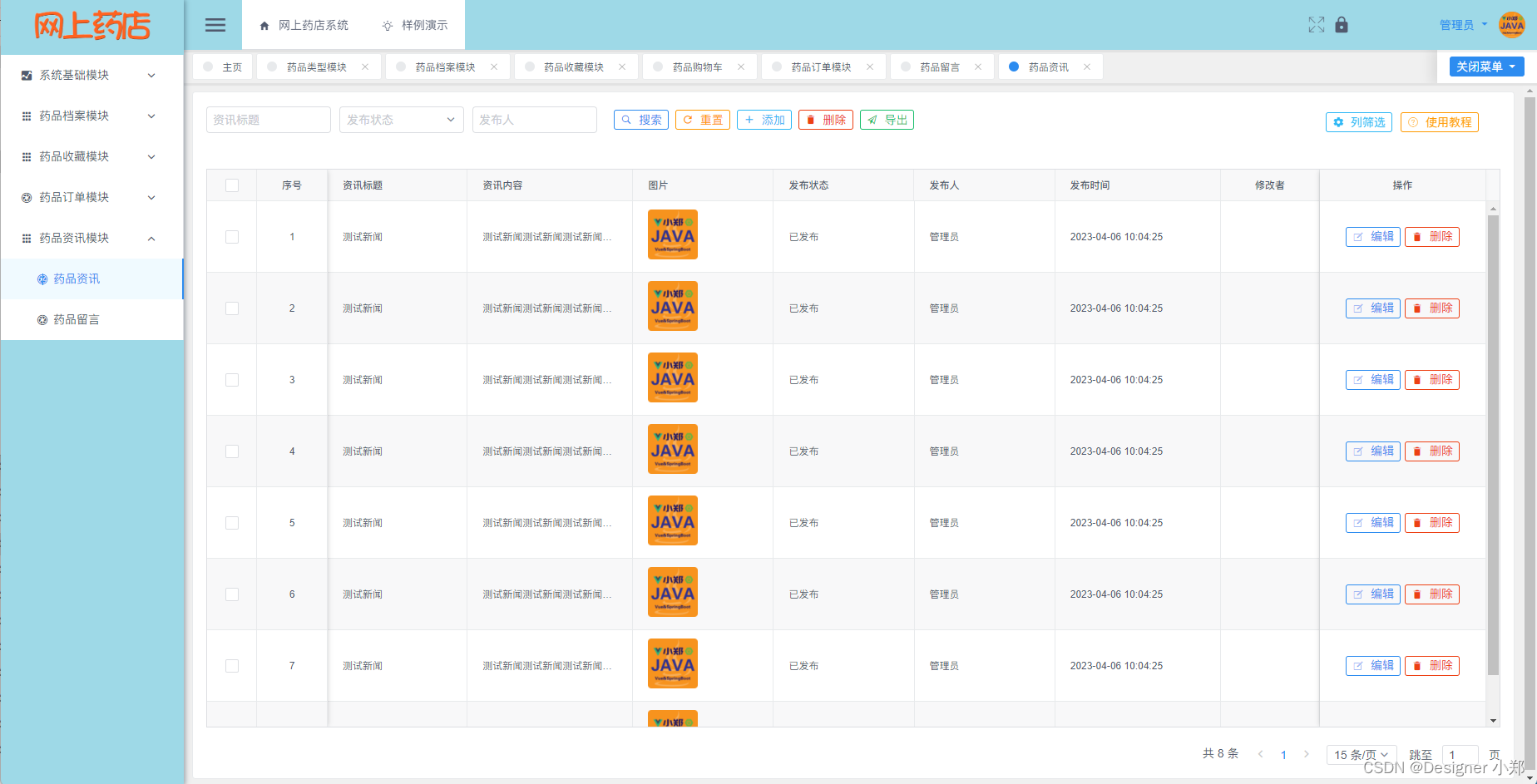 【开源】基于Vue.js的网上药店系统