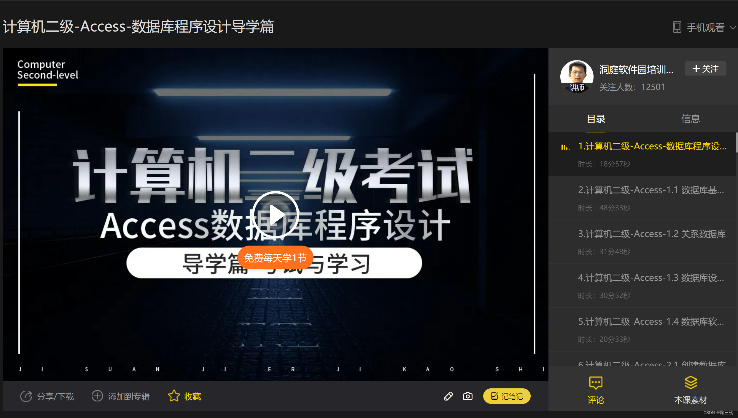 【Access】win 10 / win 11：Access 下载、安装、使用教程（「管理信息系统」实践专用软件）