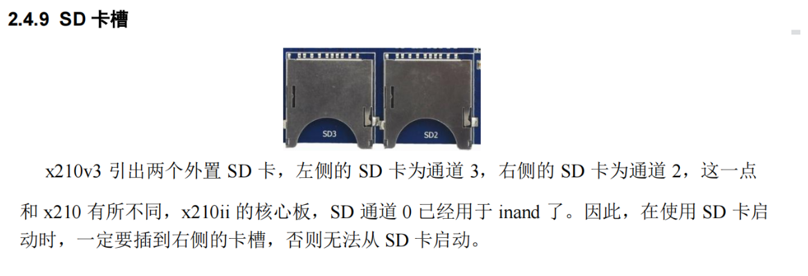 ARM S5PV210的SD卡启动实战