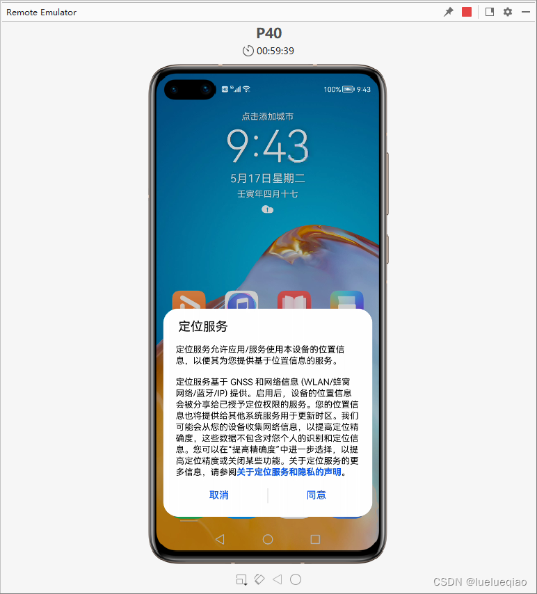 Maker studio鸿蒙学习——第一次培训笔记