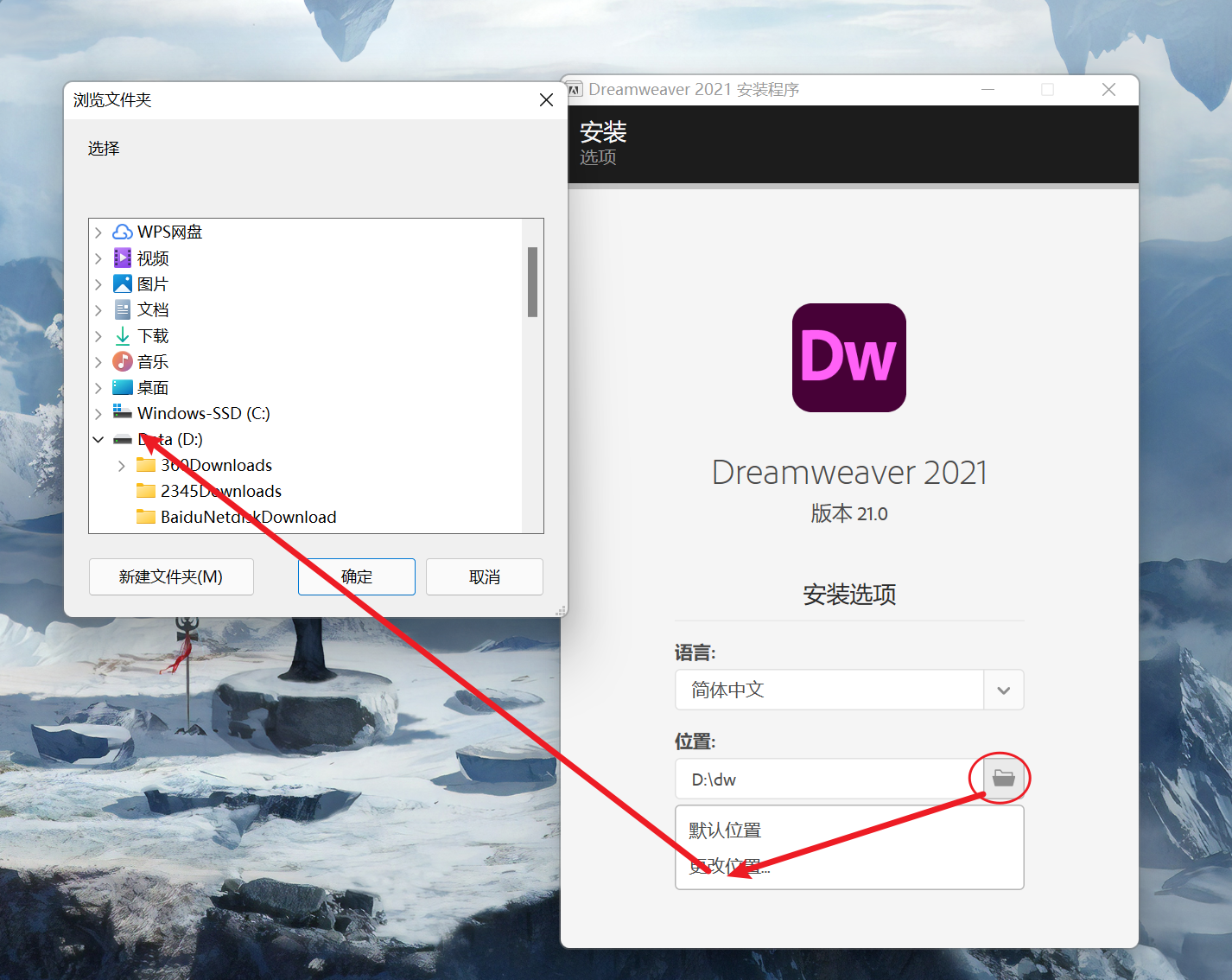 详细安装Adobe Dreamweaver教程和制作第一个网页