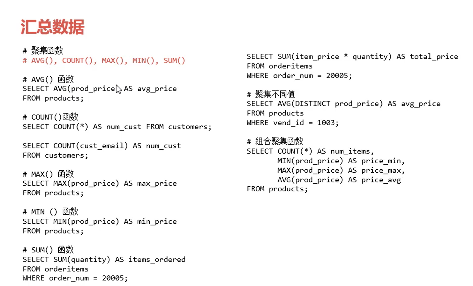 MySQL（流量包）