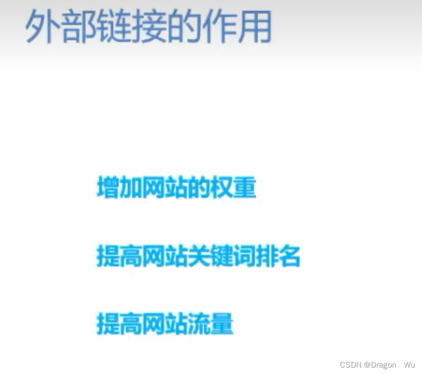 SEO优化总结