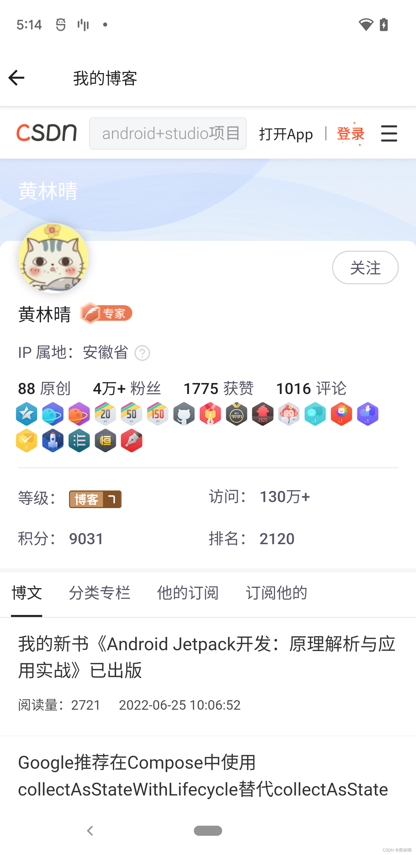 我的Compose开源项目《出行防疫App》已发布