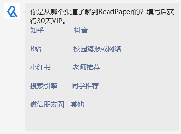 科研工具推荐之ReadPaper