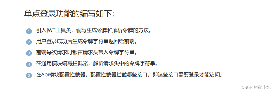 亿级高并发电商项目-- 实战篇 --万达商城项目 十二（编写用户服务、发送短信功能、发送注册验证码功能、手机号验证码登录功能、单点登录等模块）