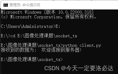 【socket通信】python实现简单socket通信| server和client