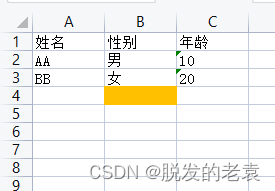 【问题记录】POI合并单元格导致统计数据不对